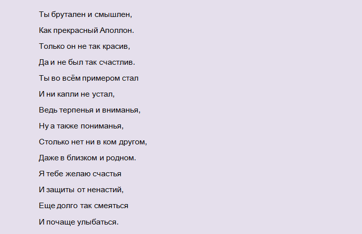 Поздравления с днем рождения любимому парню