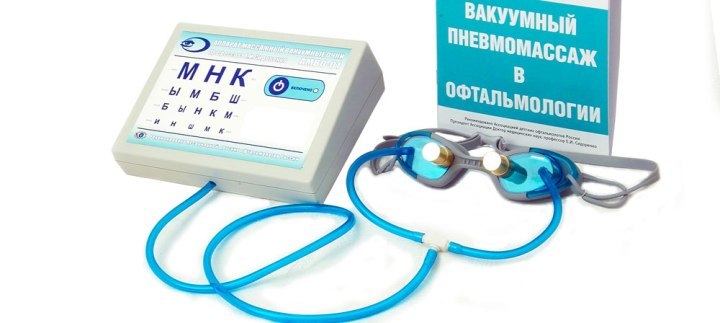 Sidorenko's glasses for cataract treatment