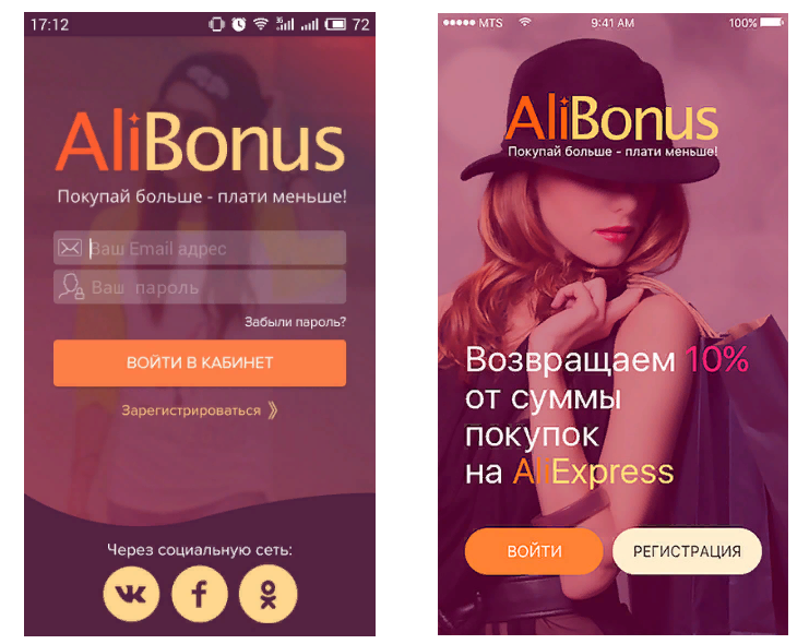 Enter your personal account through the Alibonus mobile application