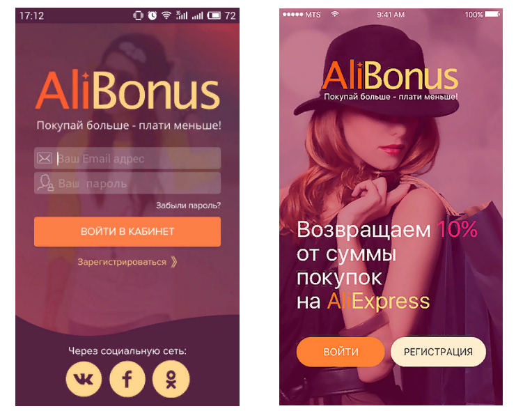 Ange ditt personliga konto via Alibonus Mobile Application