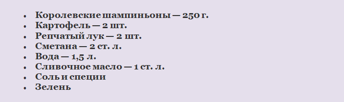 Производи за припрему супа