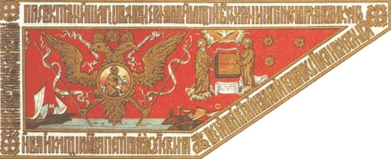 Гербовое знамя 1696 г.