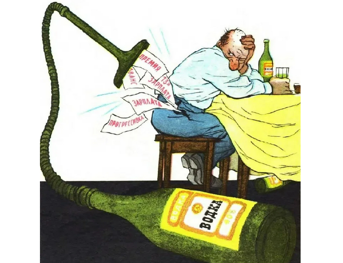 Советский плакат про алкоголь с приколом