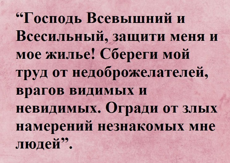 Если вам неизвестны недоброжелатели