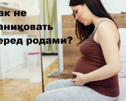 How to calm down and stop panic before childbirth, during childbirth: causes of fear, methods of struggle. What can not be done in the fight against panic?