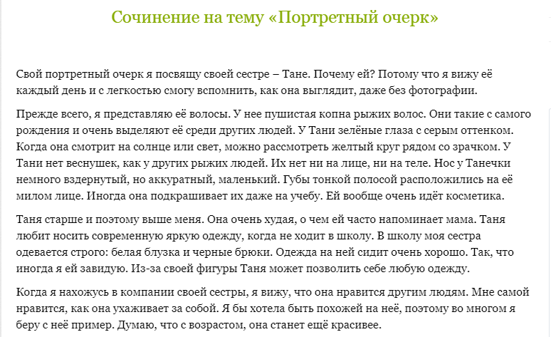 Школски састав на слободној теми