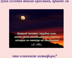 “Moon Today bugün bu kadar güzel, doğru mu? “Ay bugün çok güzel, değil mi?”: Soru bir mücadele ile birlikte ise nasıl cevap verilir?