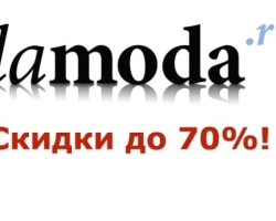 Lamoda - the sale of branded watches, belts, sunglasses, male and female umbrellas: catalog, price, photo. Where to buy branded watches, belts, Internet glasses?