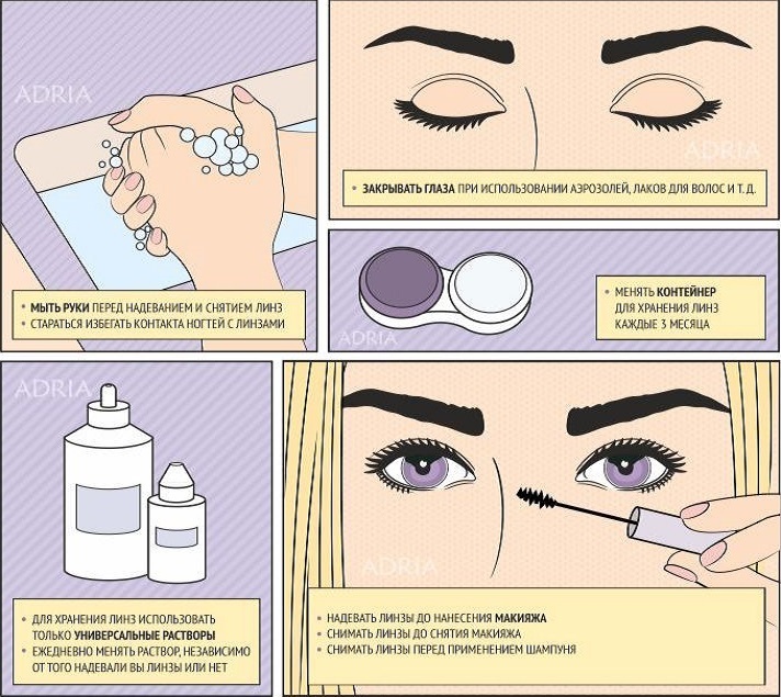 Как наносить макияж с контактными линзами?
