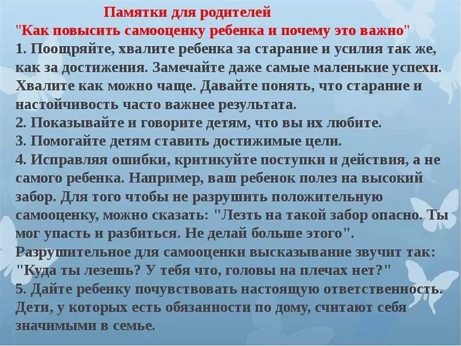 Τρόποι για την αύξηση ενός παιδιού με αυτοπεποίθηση