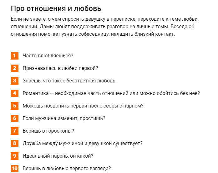 Ερωτήσεις για να φτιάξετε το κορίτσι