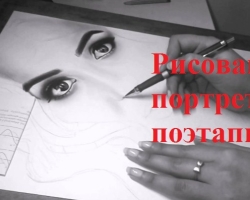 How to draw a portrait of a person, girl with a pencil in stages for children and beginners? How to beautifully draw a portrait of mom with pencil and paints in stages?