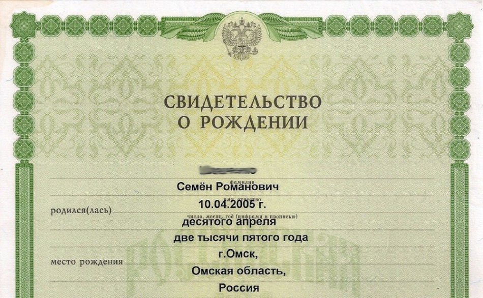 Birth certificate