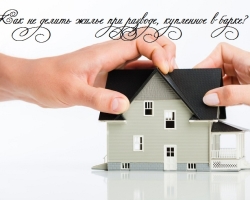 Как купить недвижимость в браке и не делить жилье при разводе?