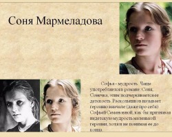 The image of Sonya Marmaladova in the novel “Crime and Punishment”: composition, characteristics, analysis of the way of life