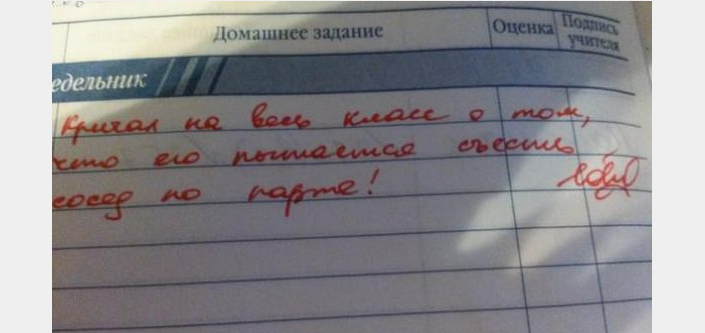 The most funny and ridiculous teachers' notes